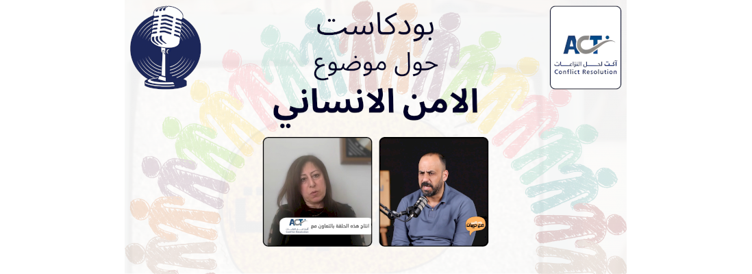 Podcast on the topic of human security, Part 1