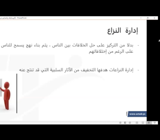 اختتام دورة الوساطة والتحكيم في النزاعات الأسرية