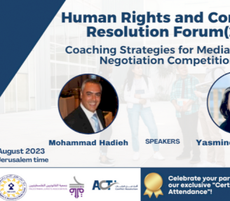 الجلسة الحوارية الثانية من منتدى حقوق الإنسان وحل النزاعات
