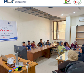 انطلاق برنامج تدريب وساطة الأقران في قطاع غزة لتعزيز مهارات حل النزاعات وبناء السلام المجتمعي