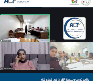 انطلاق برنامج تدريب وساطة الأقران في قطاع غزة لتعزيز مهارات حل النزاعات وبناء السلام المجتمعي