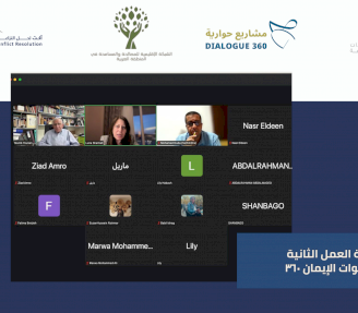  ورشة العمل الثانية من مشروع أصوات الإيمان ٣٦٠: الدين والاستقطاب وتحليل السرديات الدينية في الأزمات