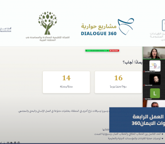 من البيان إلى الفعل: كيف نحمي الدين من التوظيف في الكراهية؟