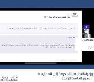 مواصلة برنامج إعداد المحكمين الهندسيين بجلسات متخصصة حول هيئة التحكيم وإجراءاتها وواقع العمل القضائي في قطاع غزة