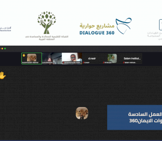 نحو بيان أخلاقي قابل للفعل: الجلسة السادسة من مشروع أصوات الإيمان 360