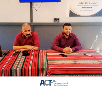 ضمن المبادرات المجتمعية في قطاع غزة.. انطلاق برنامج «توافق» لإدارة النزاعات المهنية والفنية