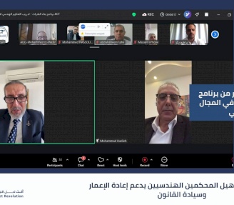 اختتام برنامج اعداد وتأهيل المحكمين في برنامج التحكيم الهندسي بمشاركة معالي وزير العدل