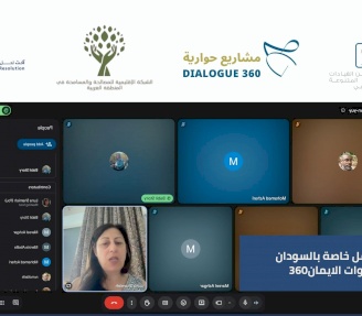 ضمن مشروع «أصوات الإيمان 360»: جلسة نقاش مع مجموعة السودان لتحويل البيان الأخلاقي الإقليمي إلى مسار عمل محلي