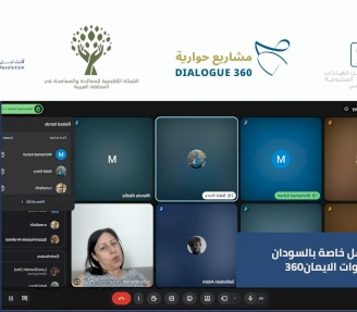 ضمن مشروع «أصوات الإيمان 360»: جلسة نقاش مع مجموعة السودان لتحويل البيان الأخلاقي الإقليمي إلى مسار عمل محلي
