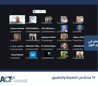 اختتام تدريب فيديك – المستوى الأول: تعزيز المهارات العملية في إدارة العقود الإنشائية