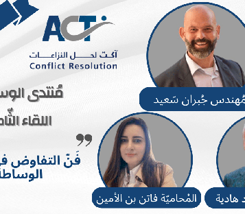 ACT Conflict Resolution holds its Eighth meeting of  Mediation Forum, titled "The art of Negotiation in Serving Mediation."