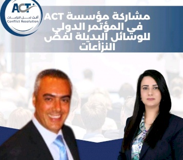 ACT Conflict Resolution participates in the International Conference on Alternative Means of Conflict Resolution