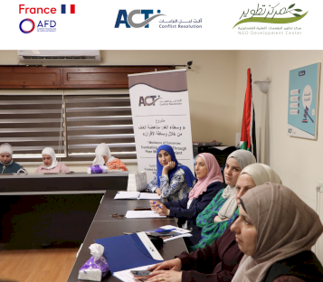 تعزيز دور الإرشاد التربوي في بناء بيئة مدرسية قائمة على الحوار في القدس