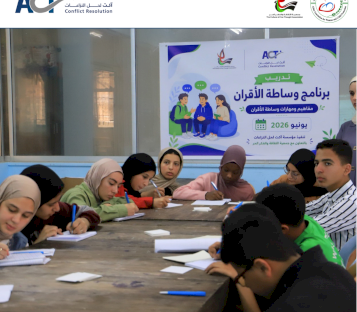 انطلاق برنامج تدريب وساطة الأقران في قطاع غزة لتعزيز مهارات حل النزاعات وبناء السلام المجتمعي