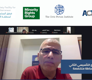 ACT Holds the Second Founding Meeting for a Specialized Mediation Network to Enhance Access to Justice for Persons with Disabilities