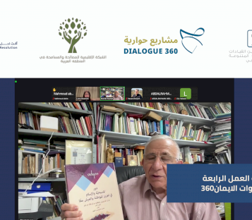 من البيان إلى الفعل: كيف نحمي الدين من التوظيف في الكراهية؟