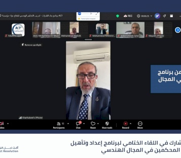اختتام برنامج اعداد وتأهيل المحكمين في برنامج التحكيم الهندسي بمشاركة معالي وزير العدل