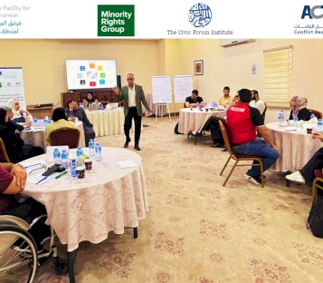 من إتاحة الوصول إلى المشاركة الفاعلة: اختتام تدريب حول الوساطة الشاملة للأشخاص ذوي الإعاقة