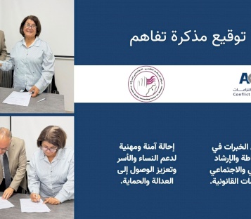 ACT و مركز الإرشاد النفسي والاجتماعي للمرأة يوقعان مذكرة تفاهم لتعزيز الشراكة والتعاون