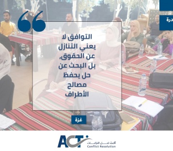 من الخلاف إلى التوافق: تجربة مهندسين في إدارة النزاعات المهنية