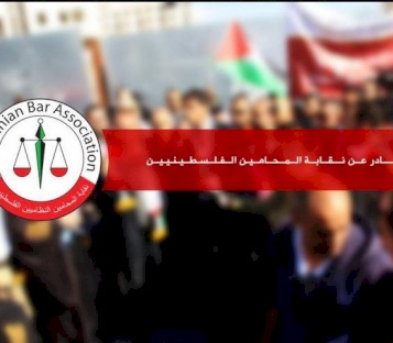 بشأن تمديد تعليق العمل وحالة الطوارئ، بيان صادر عن نقابة المحامين النظاميين الفلسطينيين