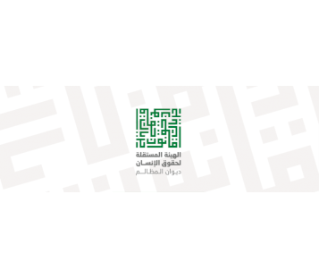 الهيئة: ورقة موقف حول اتفاق أطراف الإنتاج الثلاثة خلال حالةالطوارئ