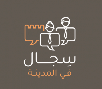 تقرير حول مشاركة المقدسيين في الانتخابات العامة والمحلية في الضفة الغربية