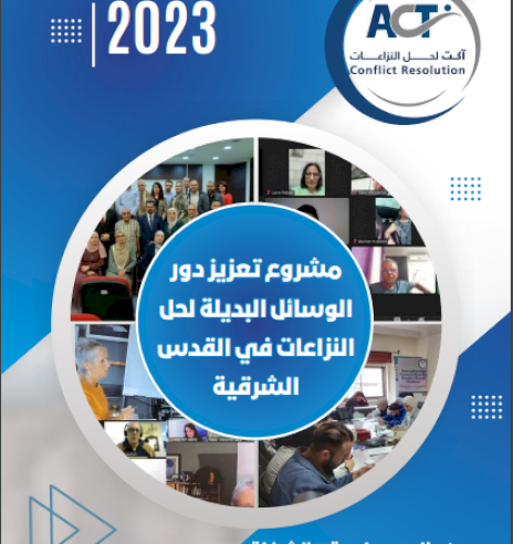 ACT for Conflict Resolution completes the project to enhance the role of alternative means of conflict resolution in Jerusalem by issuing a booklet that includes all its activities.