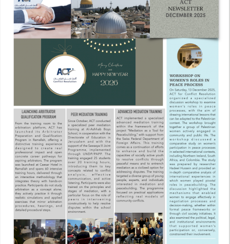 النشرة الإخبارية لشهر ديسيمبر 2025