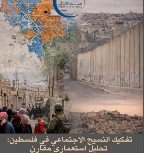 Policy paper - Dismantling the social fabric in Palestine