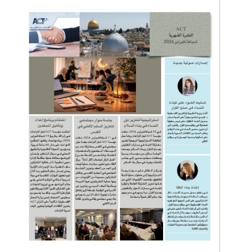 Newsletter for February 2026