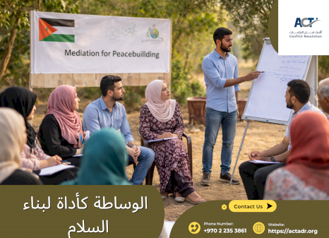 الوساطة كأداة لبناء السلام
