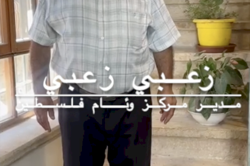 مشروع الحد من خطاب الكراهية الديني، رسالة من فلسطين