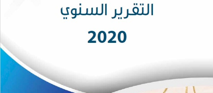 ACT Conflict Resolution institution releases its annual report for the year 2020