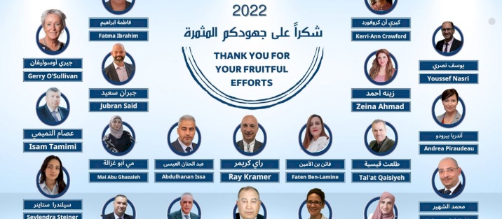 شكرا لكم على جهودكم المثمرة في العام 2022