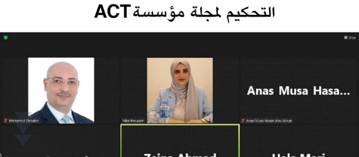 مؤسسة ACT تعقد اجتماع للجنة العلمية لغايات اصدار العدد الرابع من مجلة الوساطة والتحكيم