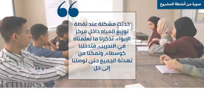 مشاركون في برنامج الوساطة بين الأقران خلال إحدى الجلسات التدريبية في قطاع غزة، حيث اكتسبوا مهارات الحوار والوساطة التي ساعدتهم لاحقًا على حل نزاعات حقيقية داخل مجتمعاتهم.