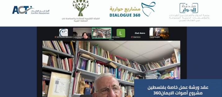 Palestine in the Path of Voices of Faith 360: Towards an Ethical Charter and an Advocacy Plan that Protects Justice and Dignity