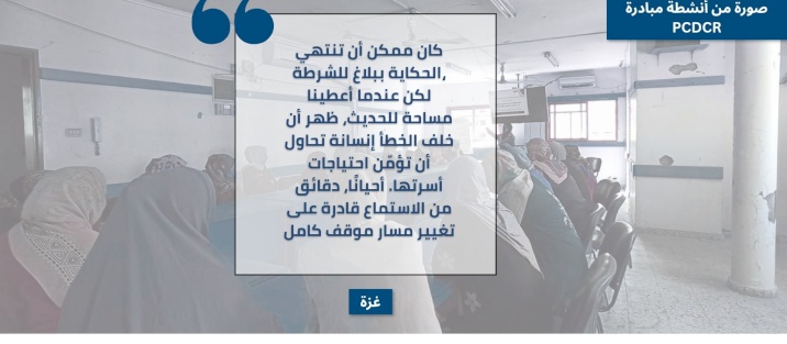 وساطة اللحظة الأخيرة.. من بلاغ للشرطة إلى تكافل مجتمعي