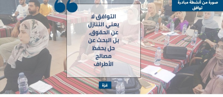 من الخلاف إلى التوافق: تجربة مهندسين في إدارة النزاعات المهنية