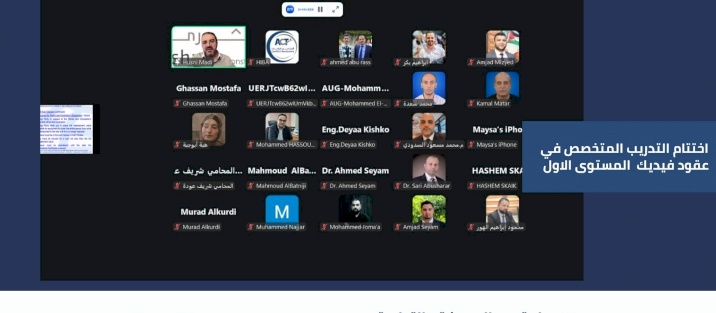 اختتام تدريب فيديك – المستوى الأول: تعزيز المهارات العملية في إدارة العقود الإنشائية