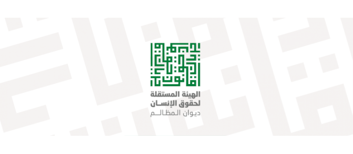 الهيئة: ورقة موقف حول اتفاق أطراف الإنتاج الثلاثة خلال حالةالطوارئ