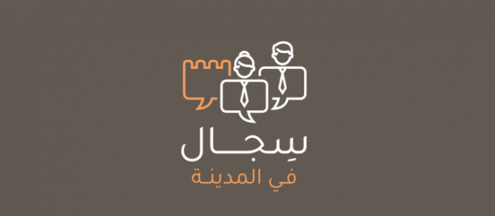 تقرير حول مشاركة المقدسيين في الانتخابات العامة والمحلية في الضفة الغربية