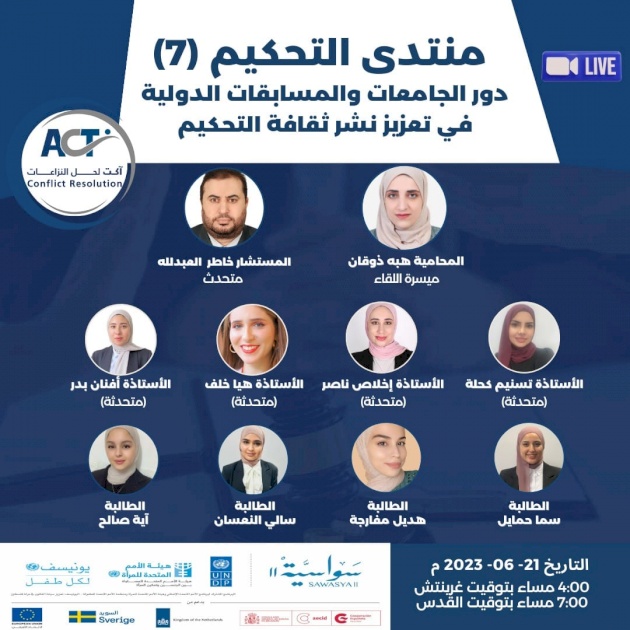 Seventh interactive session of the Arbitration Forum, entitled 