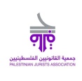 جمعية القانونيين الفلسطينيين